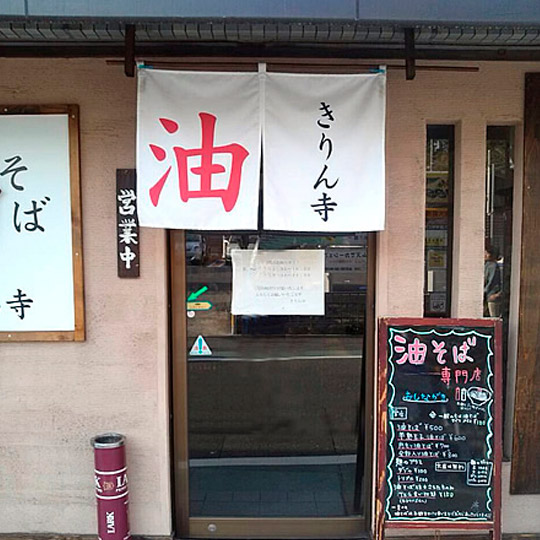 店舗画像