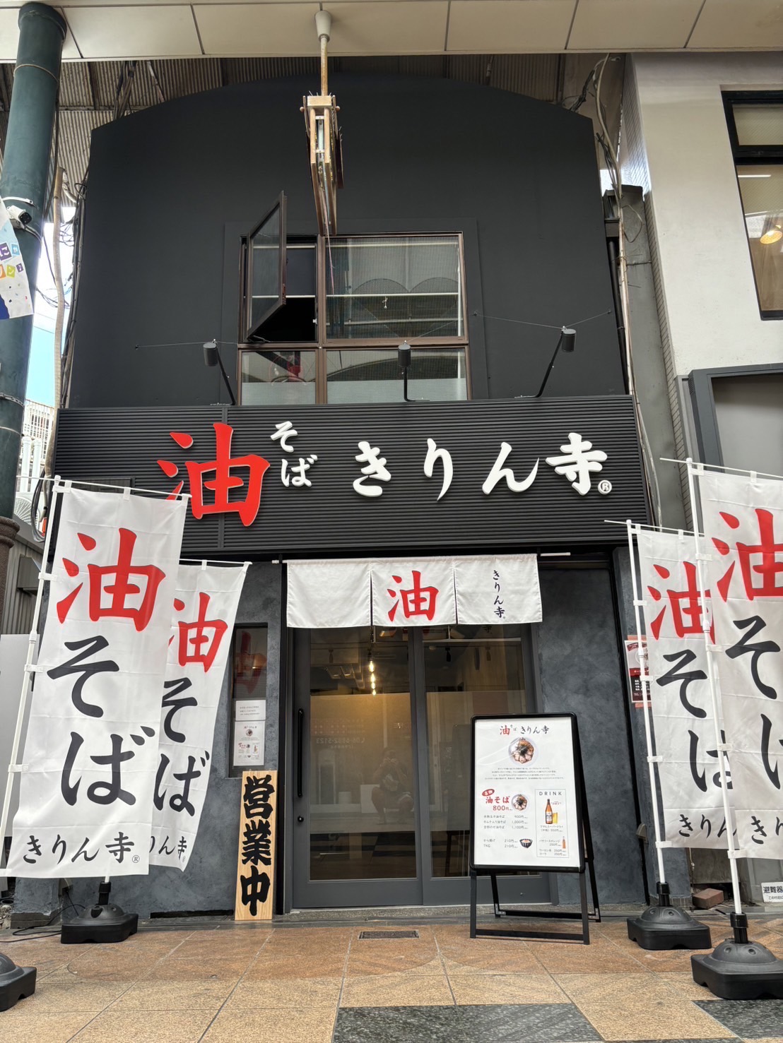 店舗画像