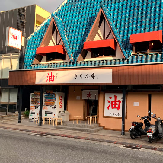 関学前店