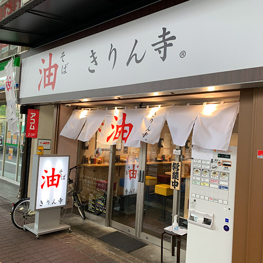 店舗画像