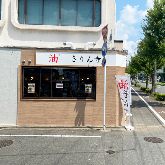 店舗画像